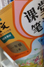 2025斗半匠课堂笔记一年级上册语文数学人教版同步教材随堂笔记教材全解小学生课堂预复习辅导书（2册） 实拍图