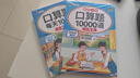 斗半匠四年级上册口算10000道计算题应用题强化训练小学数学四年级口算题卡天天练数学思维训练【3册】 实拍图