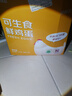 京鲜生可生食标准鲜鸡蛋30枚礼盒装3斤 源头直发 实拍图