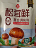 莲花松茸鲜50g袋装家用无添加蘑菇鲜代替鸡精味精 实拍图