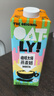 OATLY噢麦力咖啡大师燕麦奶7周年限定版 植物蛋白饮料咖啡伴侣1L*6箱装 实拍图