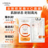 欧莱雅复颜精纯VC透亮鲜注补水面膜15片抗皱保湿护肤品生日礼物 实拍图
