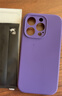 京工智造【肤感真液态】适用苹果14手机壳iPhone14promax全包防摔超薄液态硅胶壳软男新款女 苹果14Pro【暗紫色】液态硅胶&贈钢化膜 实拍图