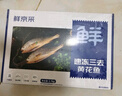 鲜京采 冷冻三去黄花鱼(宁德大黄鱼)1700g (5条装)  礼盒 生鲜海鱼  实拍图