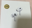 华强北新款【官配正品丨顶配Pro9代】华强北蓝牙耳机Air无线Pro2降噪国家补贴适用苹果iPhone17/16入耳式Pods 【2025新款丨全功能顶配版】 ANC主动降噪+滑动调音+空间音频 实拍图