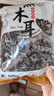 双塔东北黑木耳500g肉厚无根干木耳东北特产小碗耳火锅食材南北干货 实拍图