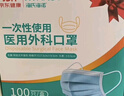 海氏海诺一次性医用外科口罩 灭菌级口罩医用独立包装一只一袋 防尘100只 实拍图