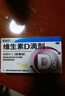 星鲨维生素D3滴剂（胶囊型）36粒 d3儿童维生素D促钙吸收长高 补钙 京东自营非ad滴剂 孕妇 新出生15天可吃 实拍图