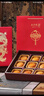 五芳斋月饼 中华老字号中秋礼盒糕点 五芳龙腾(欢享)广式月饼礼盒680g 实拍图
