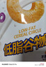 西麦低脂谷物圈160g 燕麦片搭档营养早餐谷物零食轻食膳食纤维 实拍图