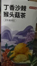 京东京造丁香猴头菇沙棘茶150g（5g*30）    定制泡水喝养生茶团购 实拍图