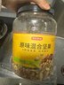 京东京造 X 京东PLUS会员联名款混合坚果1.1kg 每日坚果开心果零食送礼 实拍图