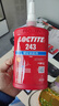 乐泰/loctite 243 螺丝胶 螺纹锁固胶剂 NSF认证中等强度通用型密封单组分厌氧胶水 蓝色 250ml/1支装 实拍图