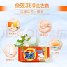 汰渍全效洁净洗衣皂116g*10块 温和去渍不伤手 肥皂透明皂 内衣可用 实拍图