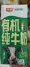 光明优加3.8g蛋白纯牛奶100%生牛乳 梦幻盖牛奶250ml*10盒 礼盒 实拍图