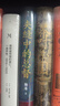汗青堂丛书145 夹缝中的总督 曾国藩的五次生死局 马勇 张侃 许知远 张明扬 罗振宇 联袂推荐 实拍图