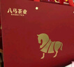 八马茶业五大名茶礼盒202g 铁观音红茶金骏眉正山小种白茶普洱 送礼 实拍图
