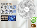 美的（Midea）电风扇落地扇台扇家用大风量电扇宿舍轻音低噪台式桌面两用节能 【升级七叶强风  台地两用】象牙白 实拍图