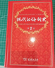 现代汉语词典第7版2025新版赠多功能数字词典1年使用权 商务印书馆最新版中小学生语文常备工具书 可搭购教材教辅现汉7古汉语常用字字典牛津高阶英语词典作文书成语古代汉语词典 实拍图