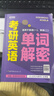 送课）mba联考教材2026 199管理类联考综合能力 管综数学英语 396经济类联考逻辑写作 MPA MPAcc MEM 在职研究生考研 工商管理 工程管理 公共管理 图书情报 会计专硕审计考试用书 实拍图