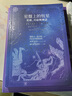【全新塑封正版】星盘上的恒星——星座、月宿与神话 奥斯卡 霍夫曼 晒单实拍图