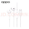 OPPO耳机 数字信号有线耳机 Type-C接口 完美适配Find X8系列/Reno14系列/Find N5/Reno13 Pro MH137 实拍图