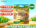 爷爷的农场儿童拇指小玉米400g(6-8根) 宝宝儿童早餐零食杂粮拇指白糯玉米 实拍图