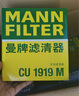 曼牌（MANNFILTER）空调滤清器空调滤芯CU1919M卡罗拉雷凌凯美瑞汉兰达逸致RAV4锐志 实拍图