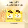 春雨（Papa recipe）黄色经典款蜂蜜补水面膜10片 深层保湿舒缓滋养韩国原装进口 实拍图