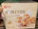 良品铺子鲜奶提子千层包700g早餐手撕面包代餐休闲零食办公室点心 实拍图