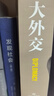 发现社会第八版 社会学大师思想全解析 实拍图