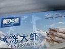 美加佳南美白虾无冰净重3斤 规格40/50 单冻大虾 家庭聚餐   实拍图