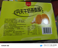 丹夫牛奶燕麦酥薄脆硬华夫饼66g/盒健康早餐下午茶休闲点心小零食 实拍图