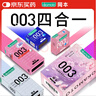 冈本（OKAMOTO）避孕套 003四合一组合16片 润滑超薄玻尿酸安全套套成人计生用品 实拍图