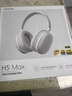 唐麦H5 MAX焕新版蓝牙耳机头戴式主动降噪无线音乐电竞游戏运动隔音适用苹果华为小米手机男女礼物银色 实拍图