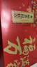 稻香村糖醇糕点礼盒1500g礼盒 地方特产桃酥京八件送老人零食糖醇禧福 实拍图