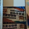 暴肌独角兽燕麦谷物棒蛋白棒威化压缩饼干能量棒代餐饱腹控卡减脂零食480g 实拍图