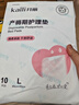 开丽（Kaili）产褥垫孕产妇护理垫成人婴儿老人一次性隔尿床单大号10片60*90cm 实拍图