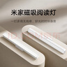 米家（MIJIA） 小米米家磁吸阅读灯【政府补贴】家用宿舍桌面酷毙灯可手持灯具 实拍图