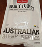 1号会员店澳洲散养原切羊肉卷1斤 火锅食材羊肉片草地羊 实拍图