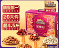 三只松鼠坚果礼盒2402g/盒 零食大礼包开心果松子腰果碧根果 团购送礼 实拍图