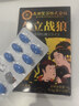 时敢当男性补肾壮阳药早泄用手过度肾虚肾亏生精敏感射精快持久增大增粗 一盒男士速效勃起延莳小钢炮保健品海外男科营养雄风药 中老年正品黑金刚生殖海绵体前列腺成人性计生情趣用品 实拍图