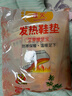 暖火 艾草发热鞋垫(40片)女士暖脚宝足底发热脚暖脚垫暖足贴加热脚垫 实拍图