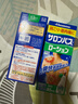 撒隆巴斯（SALONPAS）镇痛擦剂 85ml 日本久光制药肌肉疲劳消炎镇痛 安美露舒缓肩背酸痛止痛搽剂 实拍图