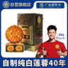 苏氏荣华月饼双黄黑豆沙广式中秋月饼礼盒708g中秋节送礼福利 实拍图