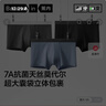 蕉内银皮301P男士三角内裤天丝莫代尔棉裆7A抗菌冰丝透气四季礼盒3件 实拍图