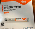 【4周剂量】信尔美 玛仕度肽注射液 0.5ml:4mg*4支/盒  实拍图