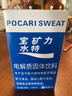 宝矿力水特粉末冲剂 运动健身功能饮料快速补充电解质 单盒【13g*8】 实拍图