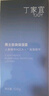 丁家宜（TJOY）男士保湿面霜润肤露补水精华乳液男士护肤品女士可用100g 实拍图