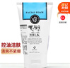 美丽蓓菲森缇澳Q10牛奶洗面奶100ml*1支氨基酸洁面乳泰国进口学生礼物 实拍图
